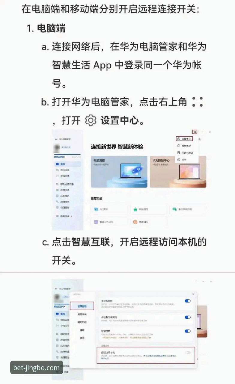 竞博官网登录入口网页版 竞博体育平台电脑与手机端使用教程:从安装到安全登录全攻略