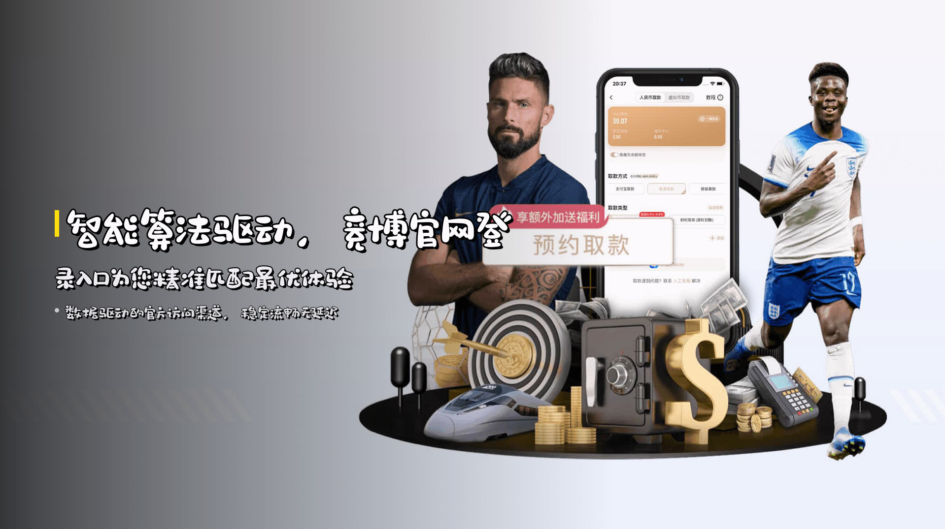 智能算法驱动，<strong>竞博官网登录入口</strong>为您精准匹配最优体验