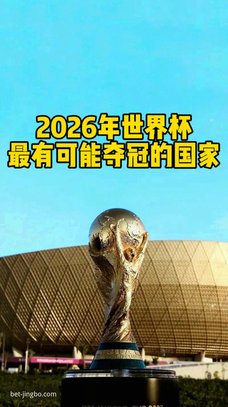 竞博官网登录入口电脑登录使用技巧 意大利足球的至暗时刻:无缘2026世界杯的深度解析与平台观赛指南